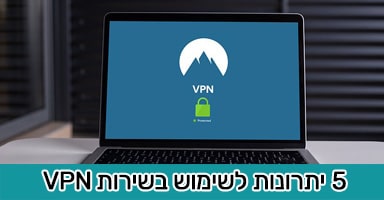 מה זה VPN?
